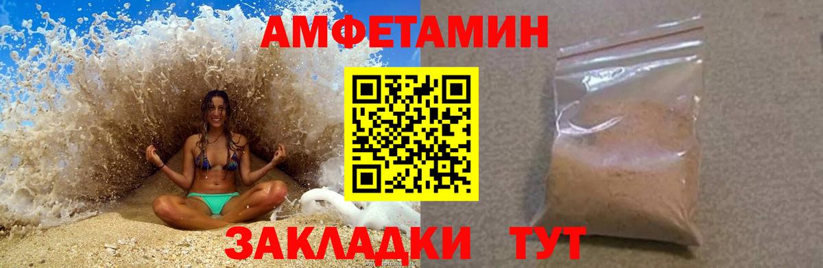 Amphetamine 97%  darknet телеграм  Amphetamine  Чернушка  Вход с VPN 