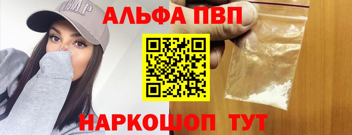 APVP СК КРИС  А ПВП мука  Альфа ПВП  Вход с VPN  Чернушка  Alfa_PVP VHQ 