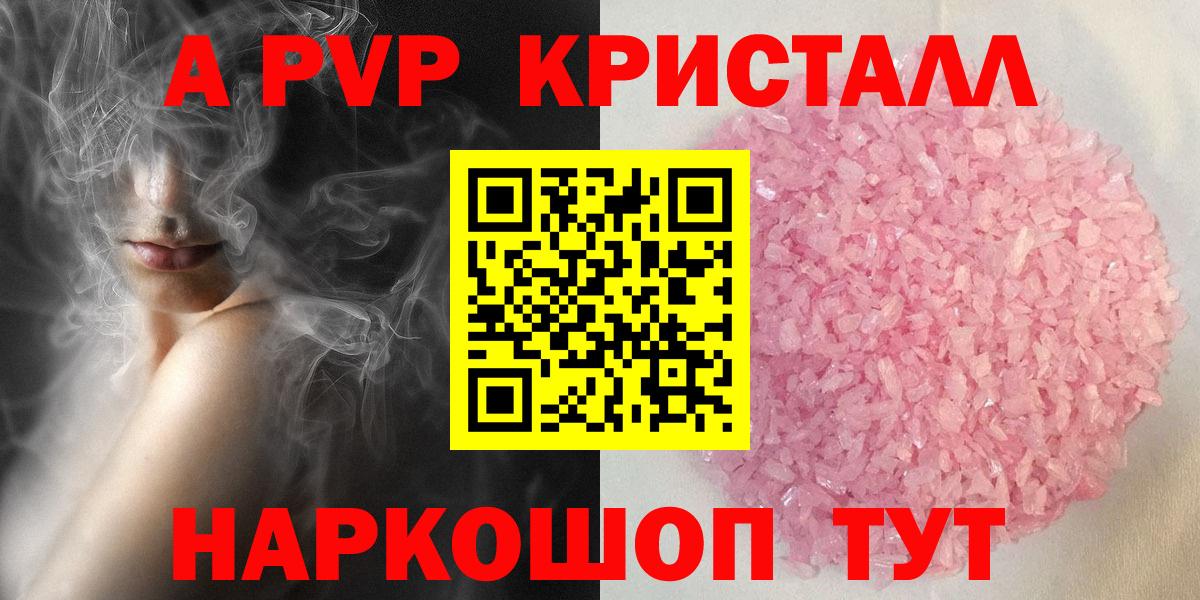 Alfa_PVP Соль Чернушка