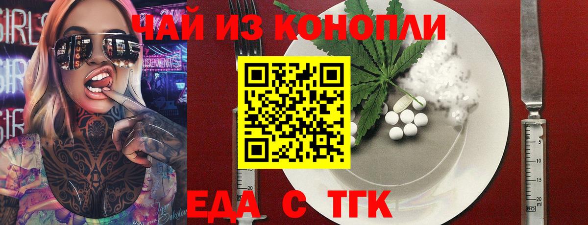 Печенье с ТГК марихуана  Вход с VPN  Чернушка 