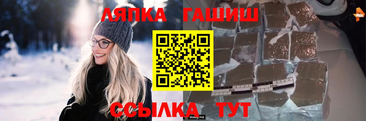 Чернушка  ГАШ ice o lator  ГАШИШ  Вход с VPN  ГАШ hashish 