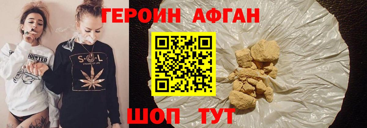 ГЕРОИН хмурый  Вход с VPN  Чернушка 