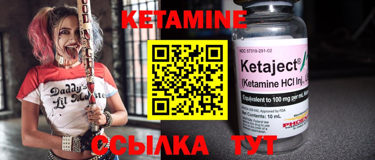 КЕТАМИН ketamine  Вход с VPN  КЕТАМИН ketamine  Чернушка 