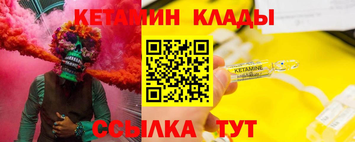 Кетамин VHQ Чернушка