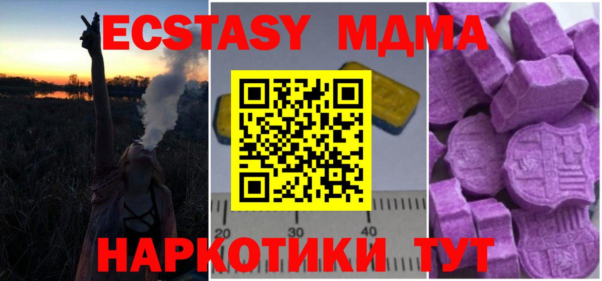 МДМА молли Чернушка
