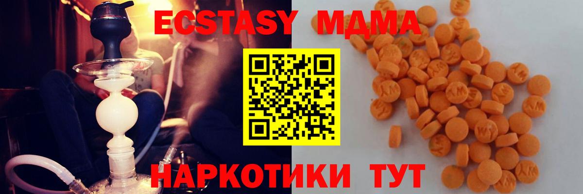 МДМА  МДМА VHQ  Вход с VPN  Чернушка 