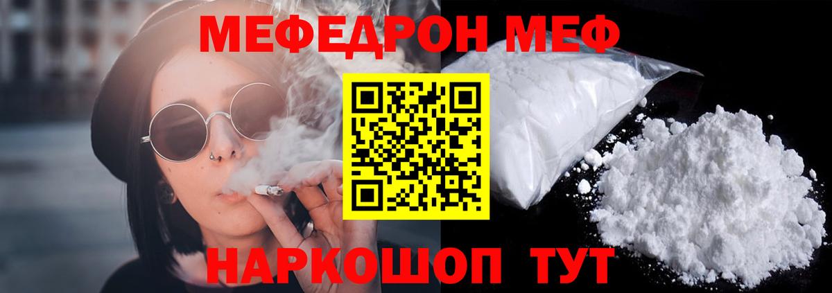 Меф кристаллы Чернушка