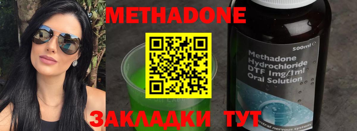 МЕТАДОН белоснежный Чернушка
