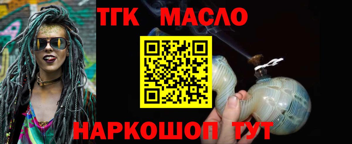 купить  сайты  Вход с VPN  ссылка на мегу онион  Чернушка  ТГК концентрат  Дистиллят ТГК вейп с тгк 
