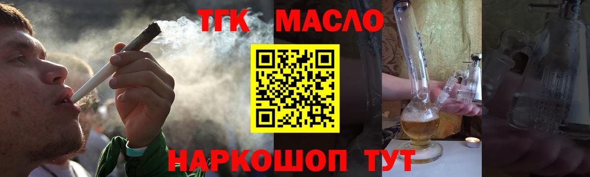 МАРИХУАНА  A-PVP СК   Чернушка  КОКАИН  Гашиш  Вход с VPN  Меф кристаллы 